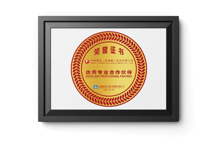 优秀专业合作伙伴